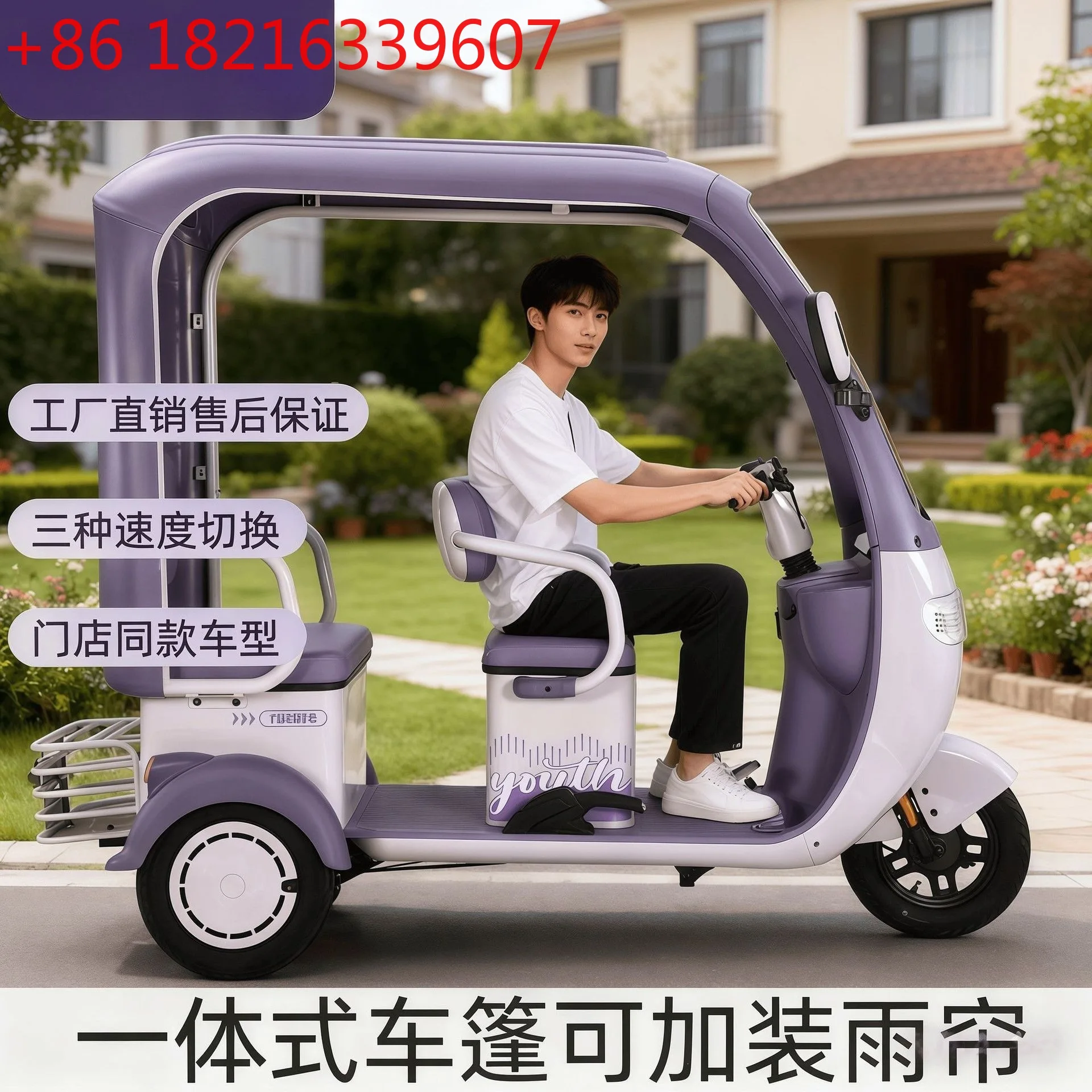 YAO with shed electric tricycle new national standard leisure pick-up and drop-off children double-row passenger and cargo