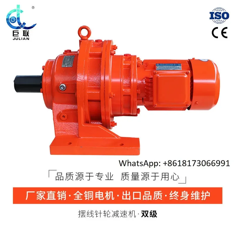 Double stage cycloidal pinwheel reducer XWED53-1505-1.1KW-M1 direct coupled Rice noodles equipment with motor