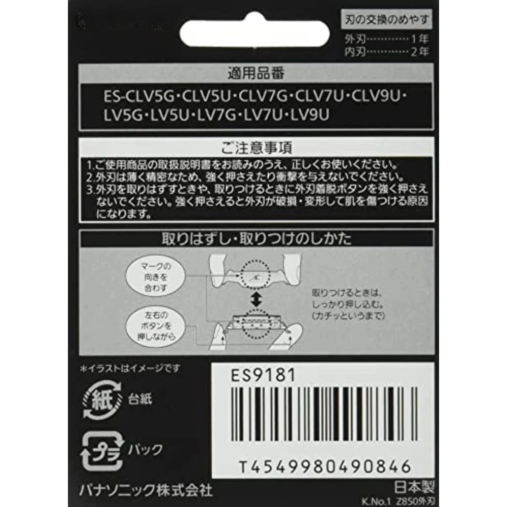 ES9181 ماكينة حلاقة كهربائية غطاء شبكي لباناسونيك ES-CLV5G CLV5U CLV7G CLV7U CLV9U LV5G LV5H LV5W LV5U LV5V LV5J LV7G LV7H