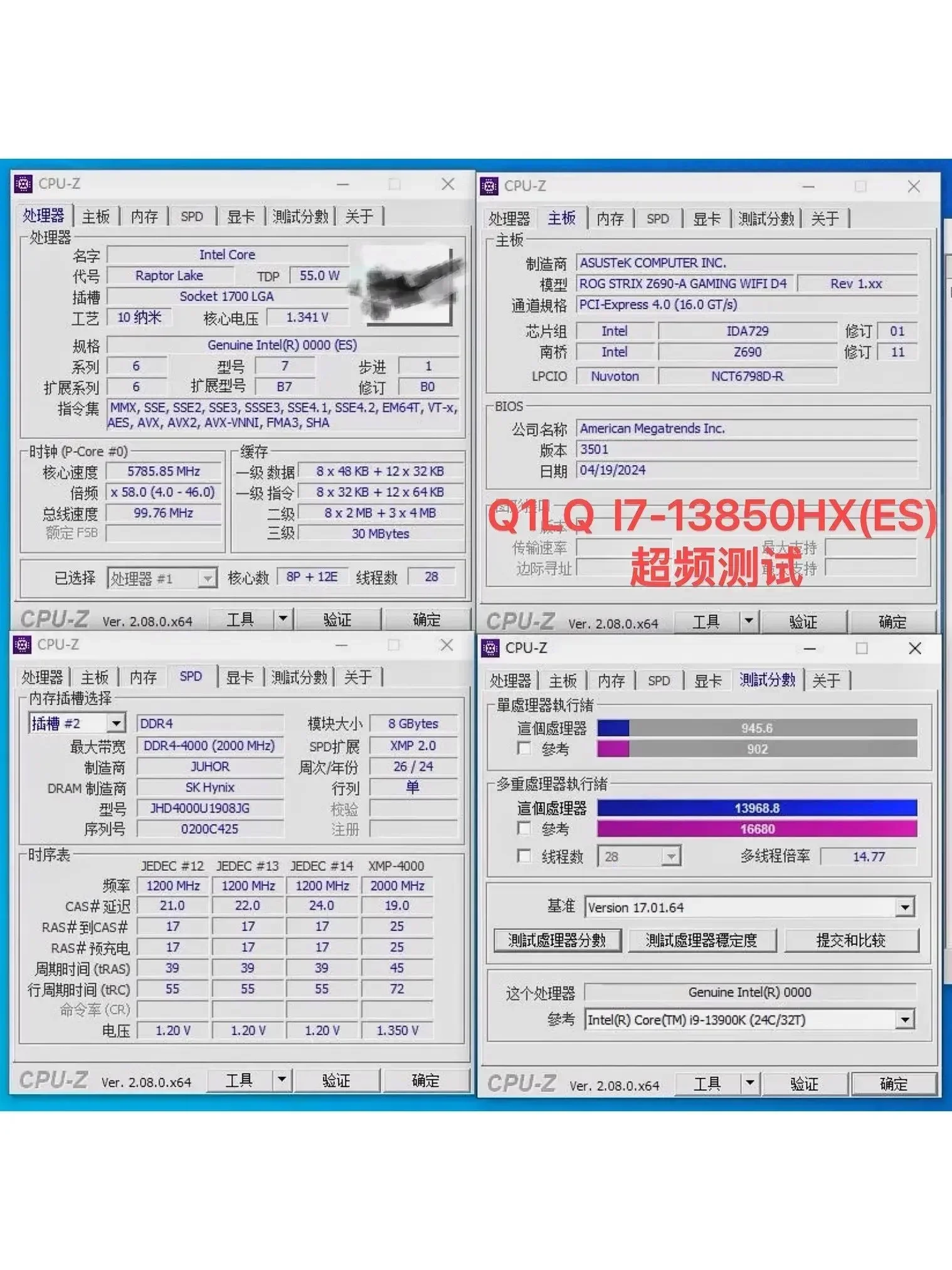 HX i9-13950HX i7-13850HX 1700LGA interface 10729