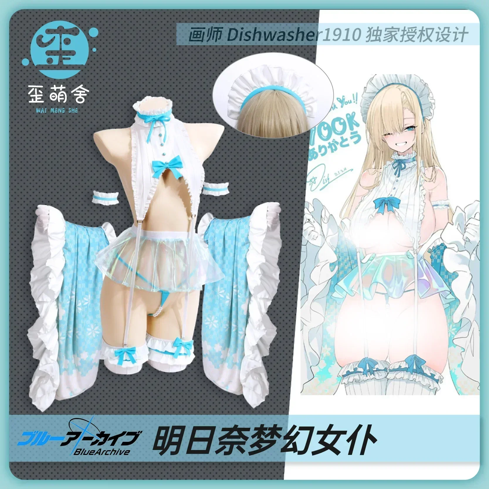 

2025 Dishwasher Itinose Asena Cosplay Costumes Itinose Asena Sweet Maid Dress Blue Bikini Anime Cosplay Transparent skirt kimono