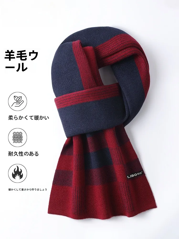 red-wine-color-woolen-scarf-for-men-students-young-people-winter-korean-sle-versatile-simple-ne-warmer-gift-box