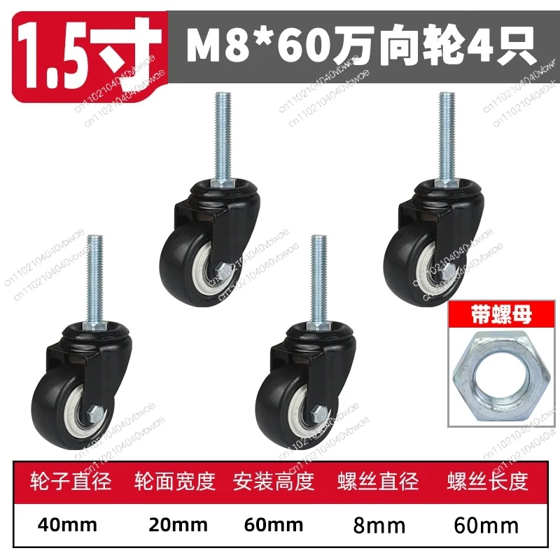 Extended M12 * 60 screw 1.5 inch 2 inch polyurethane M8M10 silent wear-resistant universal brake wheel double bearing