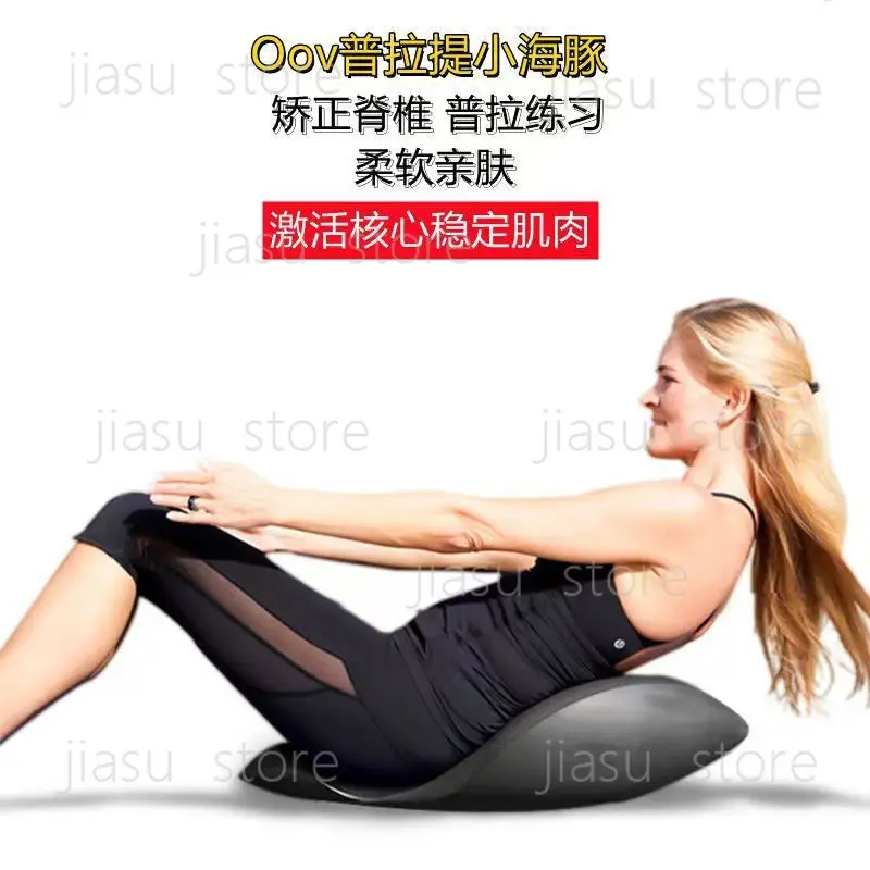 New Pilates Dolphin OOV Spine Traction Corrector Back Shaping Yoga Balance Core Strength Training Equipment