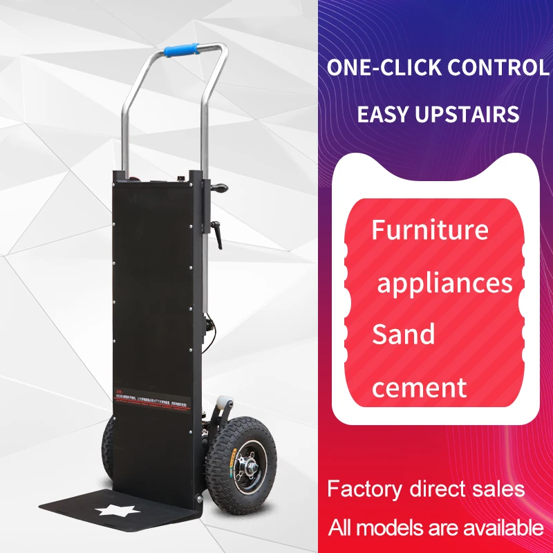 آلة التسلق الكهربائية التعامل مع سلالم السيارة الأجهزة المنزلية الثلاجات السلع أدوات البيرة آلة التسلق