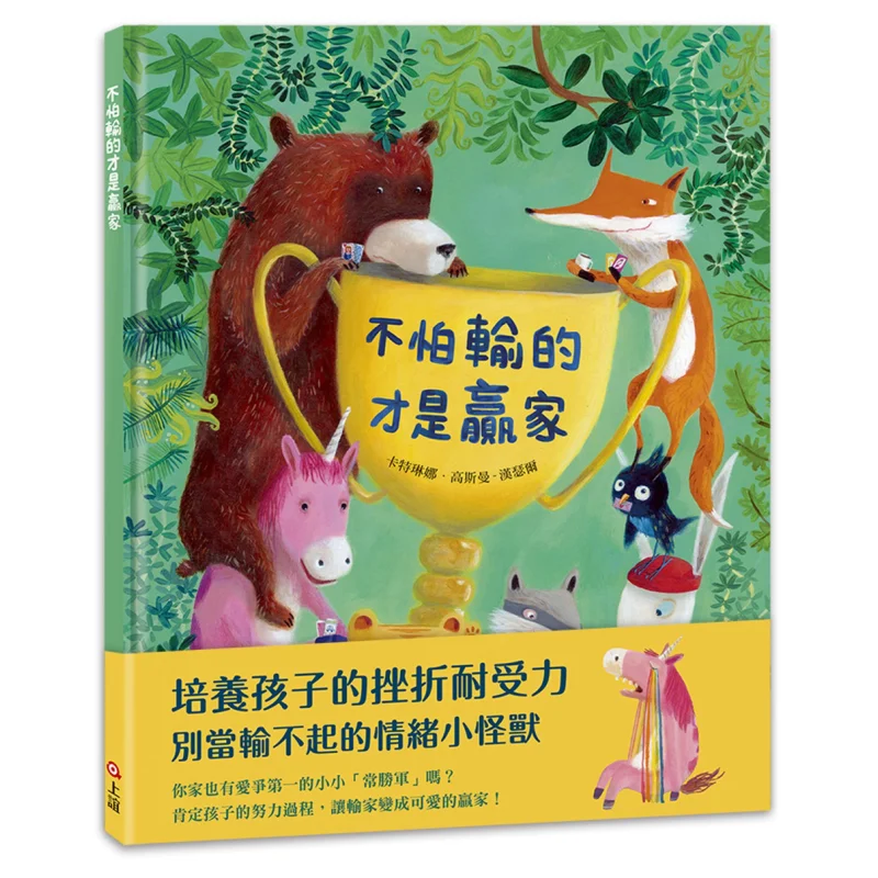 

Katarina Gosmann Hansel Those Who Are Not Afraid Of Losing Are The Winners Katarina GosmanHansel Shangyi Culture 9789577627087