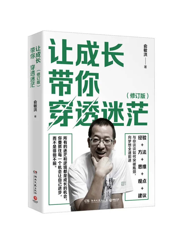 

Book-Winshare Let Growth Guide You Through Confusion, пересмотренное издание