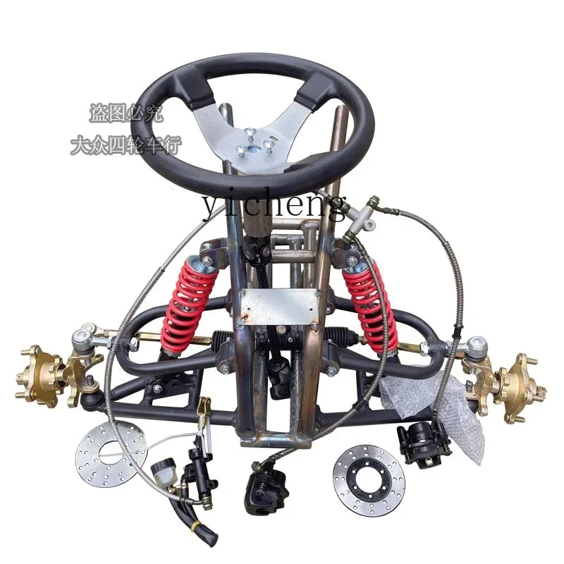 

ZC homemade four-wheel ATV modified front kart electric vehicle front frame front suspension steering machine kit disc brake