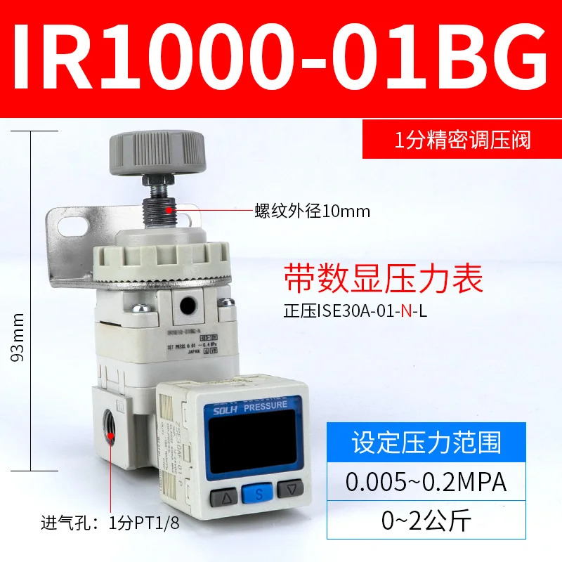 Pneumatic Precision Pressure Regulator IR 1000 2000-01 - 02 - 04 Air Constant Pressure Regulator High Precision