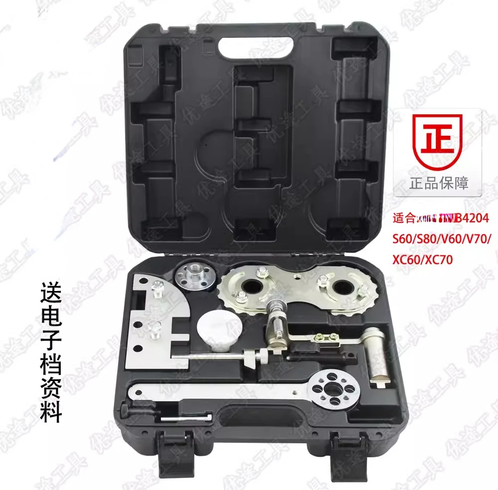 Applicable To 2.0T Belt Tool B4204 Engine XC60 XC70 V60 S80