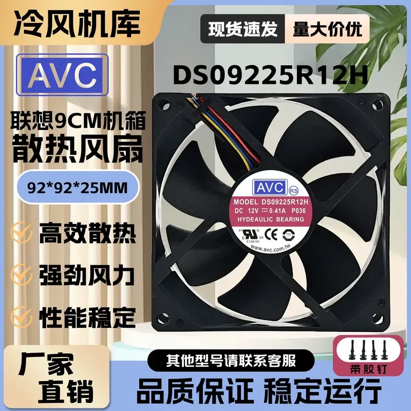 for Lenovo 9025 9CM Chassis Fan AVC DS09225R12H Foxconn PVA092G12H Speed Regulation