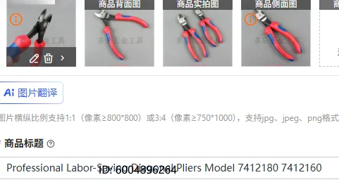 

Professional Labor-Saving Diagonal Pliers Model 7412180 7412160