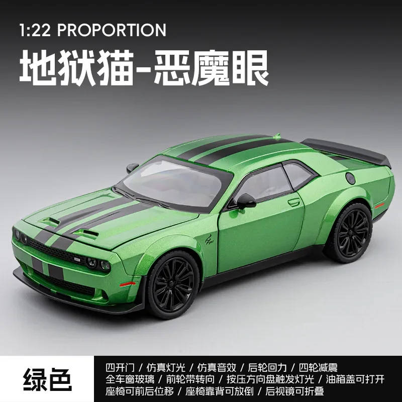 Модель автомобиля в масштабе 1:22 Dodge Challenger, модель автомобиля из сплава, металлическая спортивная модель автомобиля из сплава, имитация звука, фотоколлекция, игрушка для мальчиков, подарок