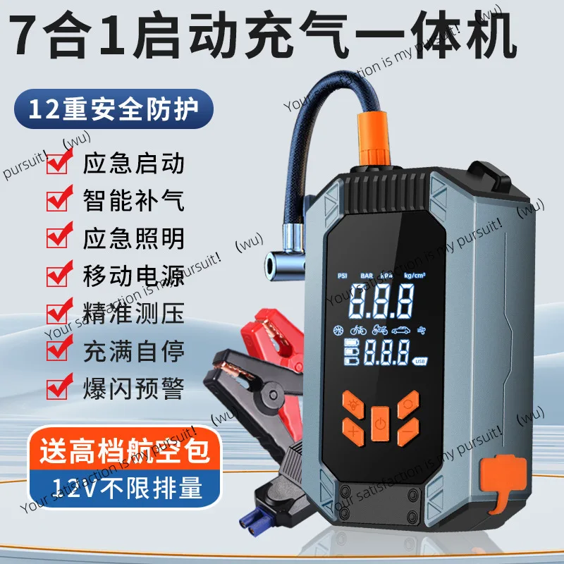 

Car emergency start power supply Car air pump integrated machine Large capacity 12v battery emergency electric artifact