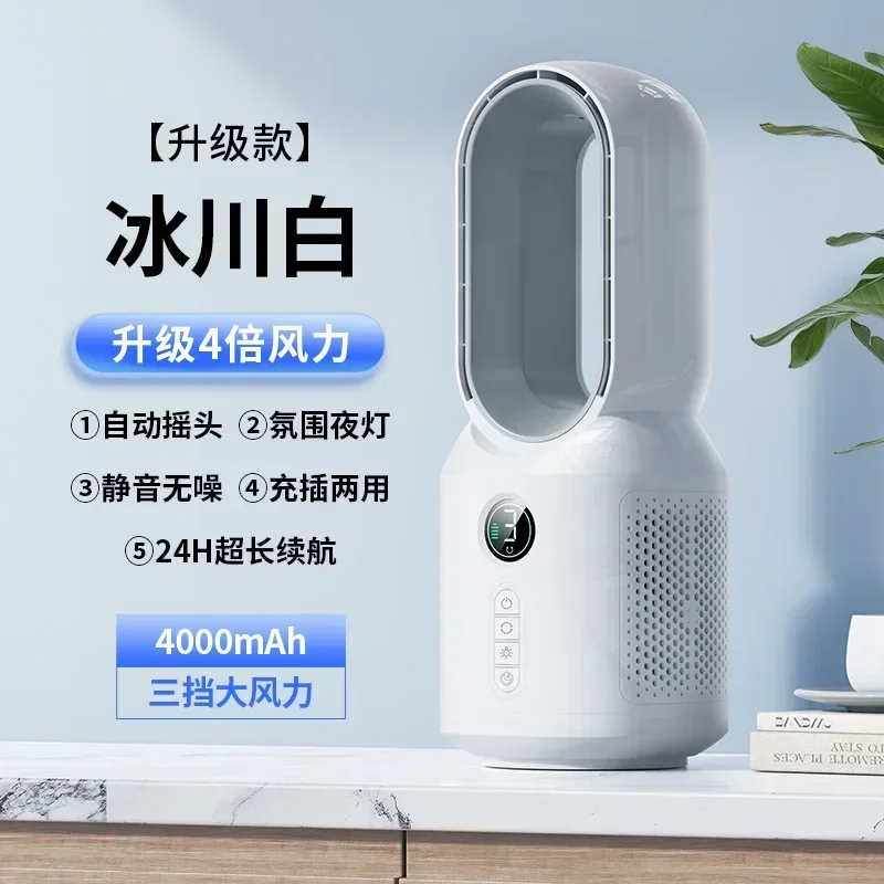New air conditioning fan cooling small electric fan rechargeable and plug-in bladeless silent household dormitory electric fan