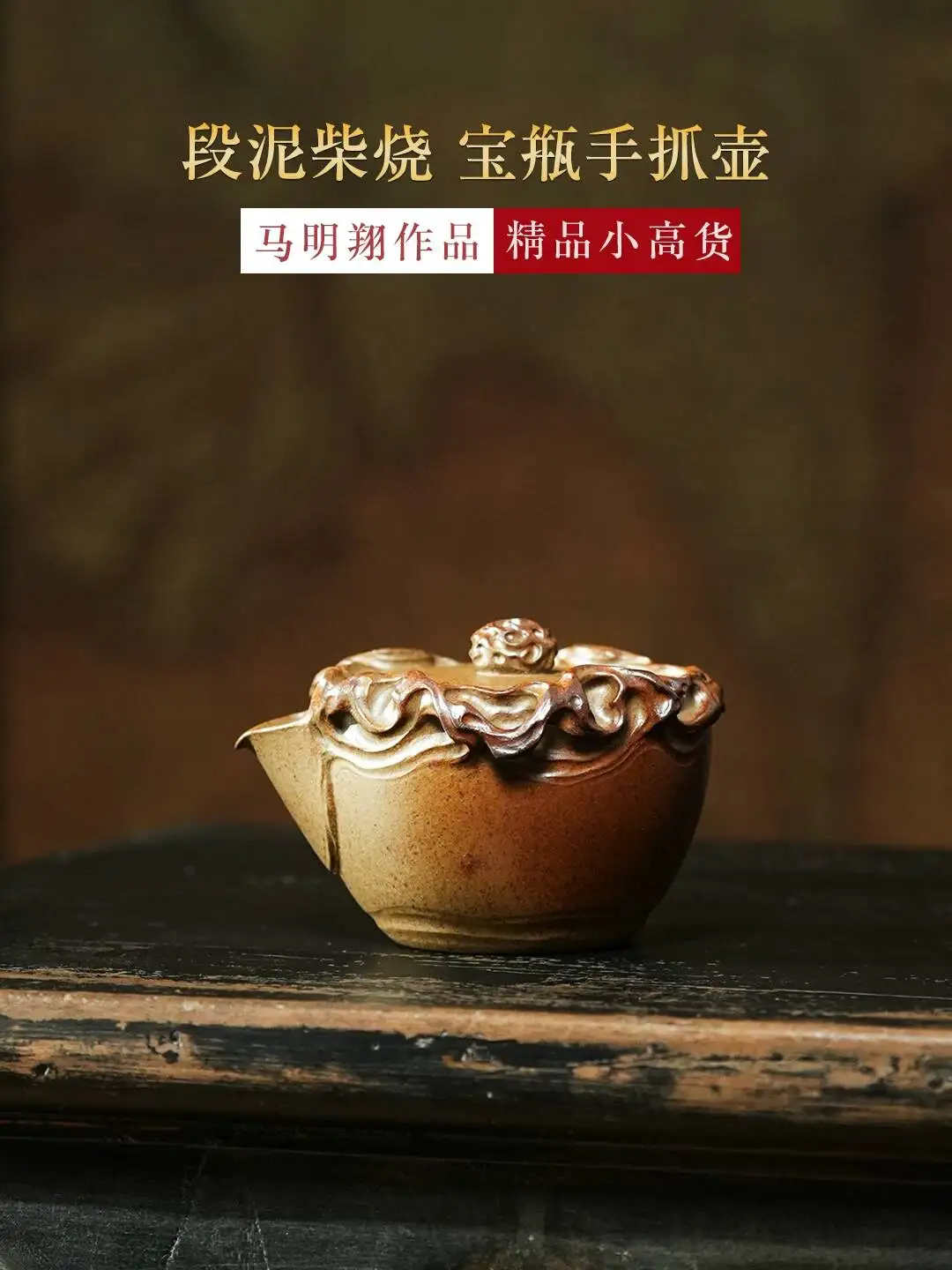 

Yihu Chun High-End Yixing Purple Teapot, Bao Ping Hand-Held Teapot 180C, Master Craftsman's Pure Handmade Segment Clay