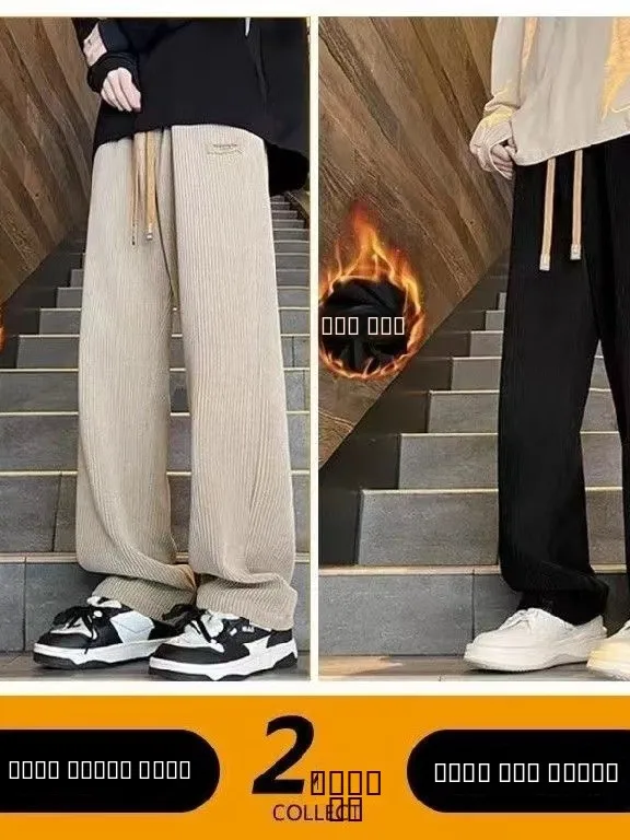 

Thiened Fce Straight Leg Corduroy Sweatpants Men's New 2025 Casual Faion Loose Long Pants plus Size Trousers
