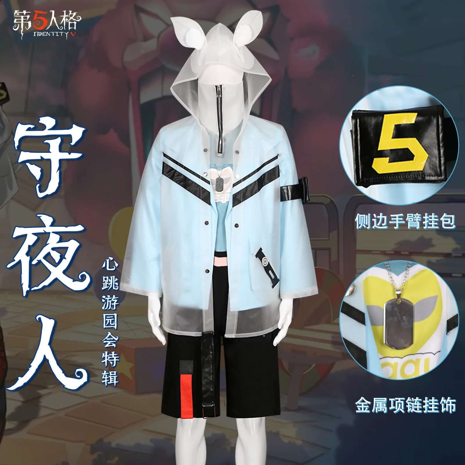 Ithaqua Night watchman Cosplay Game Costume Fashionable Handsome Set Props and Accessories Halloween Party Uniform