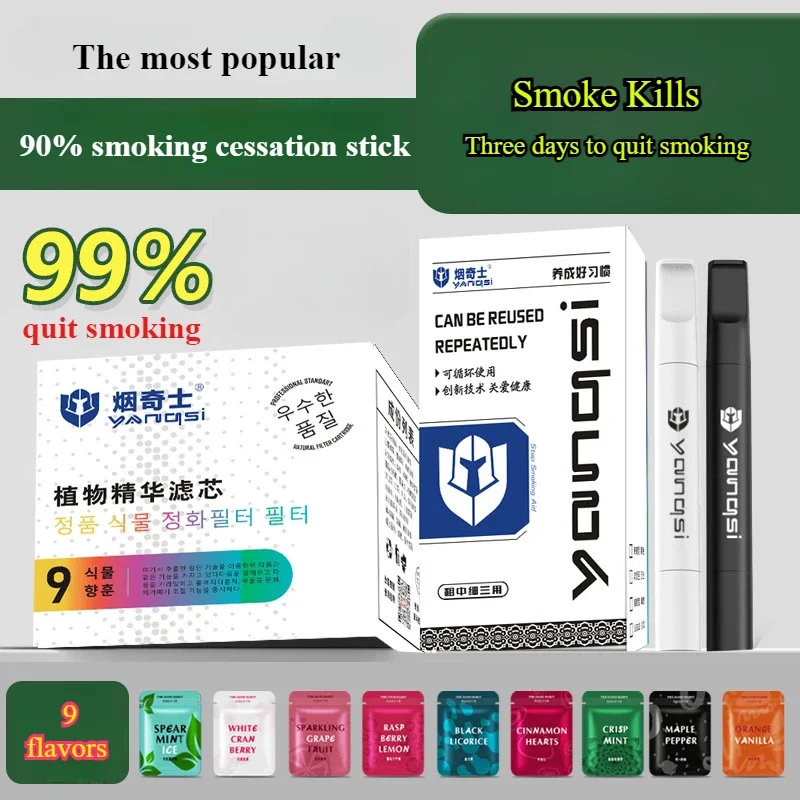 New smoking cessation stick effective Nicotine free Cigarette blocking stick portable 9 flavors fashionable Smoking Accessories