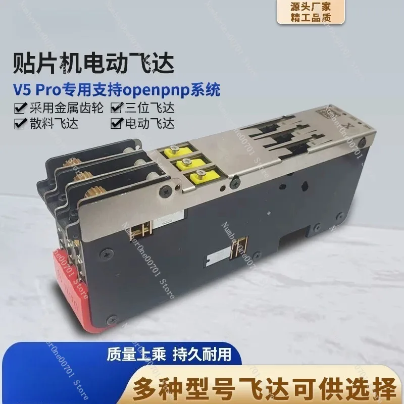 Electric Feeder for OpenPNP Pick Place Machine SMT Desktop Loose Parts Vision Feeder