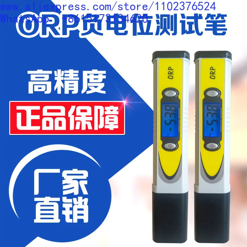 1Pcs negative potential test pen, redox potential tester, pen ORP meter