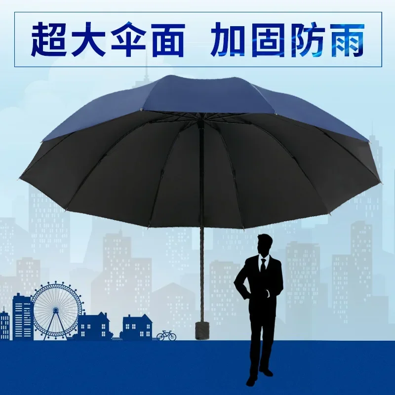 2-3 men\'s umbrella for wind resistance large size large 130cm diameter sunny umbrella folding full-automatic umbrella