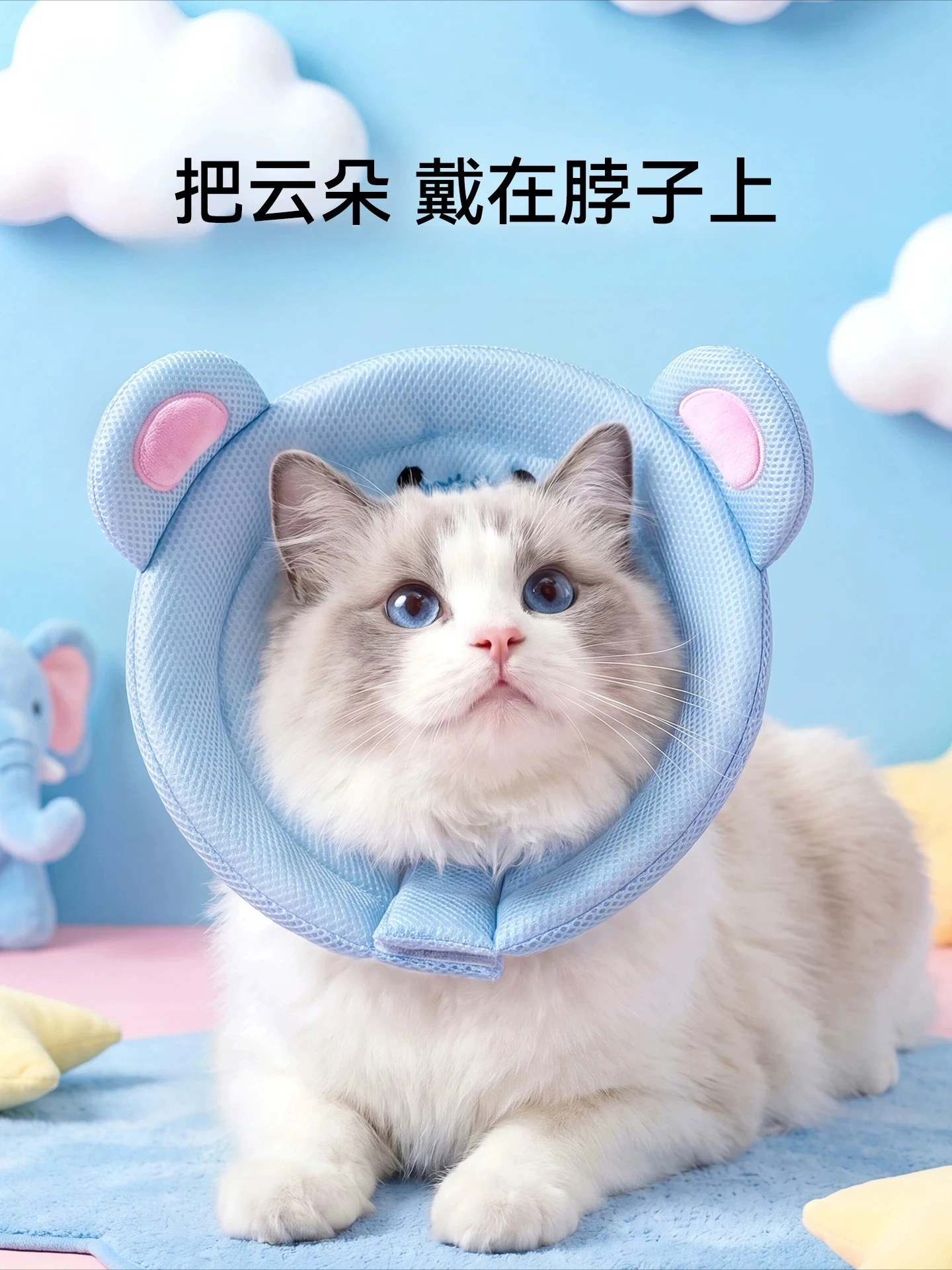 Cartoon Collar British Short American Short Kitten Postoperative Anti-licking Shame Ring
