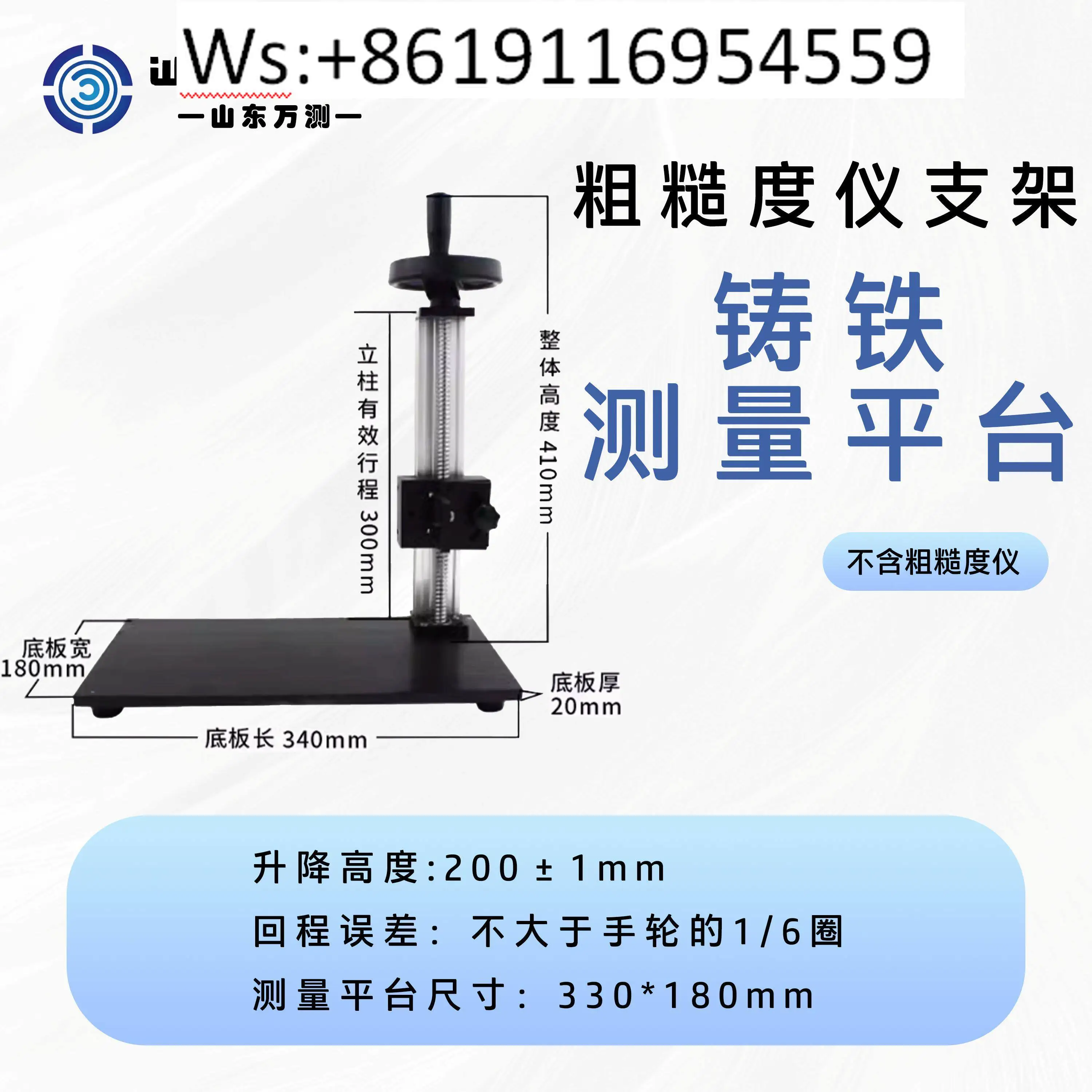 TS100 roughness TR200 sensor TS110 curved probe TIME3200 Beijing Times TIMES100
