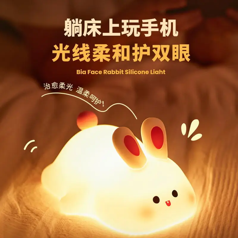 

Силиконовый ночник в виде милого кролика, перезаряжаемый через USB, светодиодная лампа с сенсорным управлением, мягкий свет, прикроватный светильник для сна, декор для комнаты и подарок