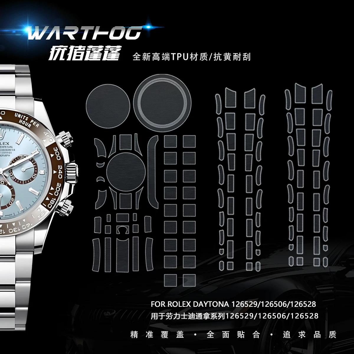 Applicable to Rolex daytona 126529 protective film 126528 watch film dial 40 mirror tempered film