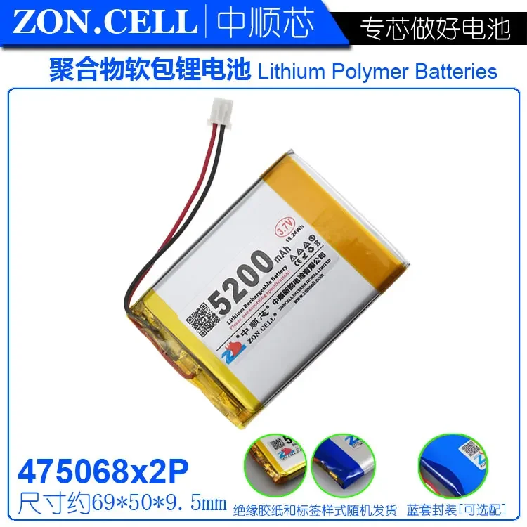 CIS core 3.7V mobile phone toys charging personal terminal 5200mAh polymer lithium battery 475068x2