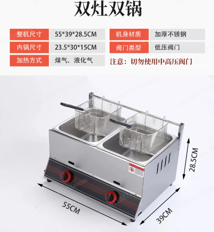 Commercial Fryer Fryer Fryer Skewers Fries Oden Boiled Chicken Chops