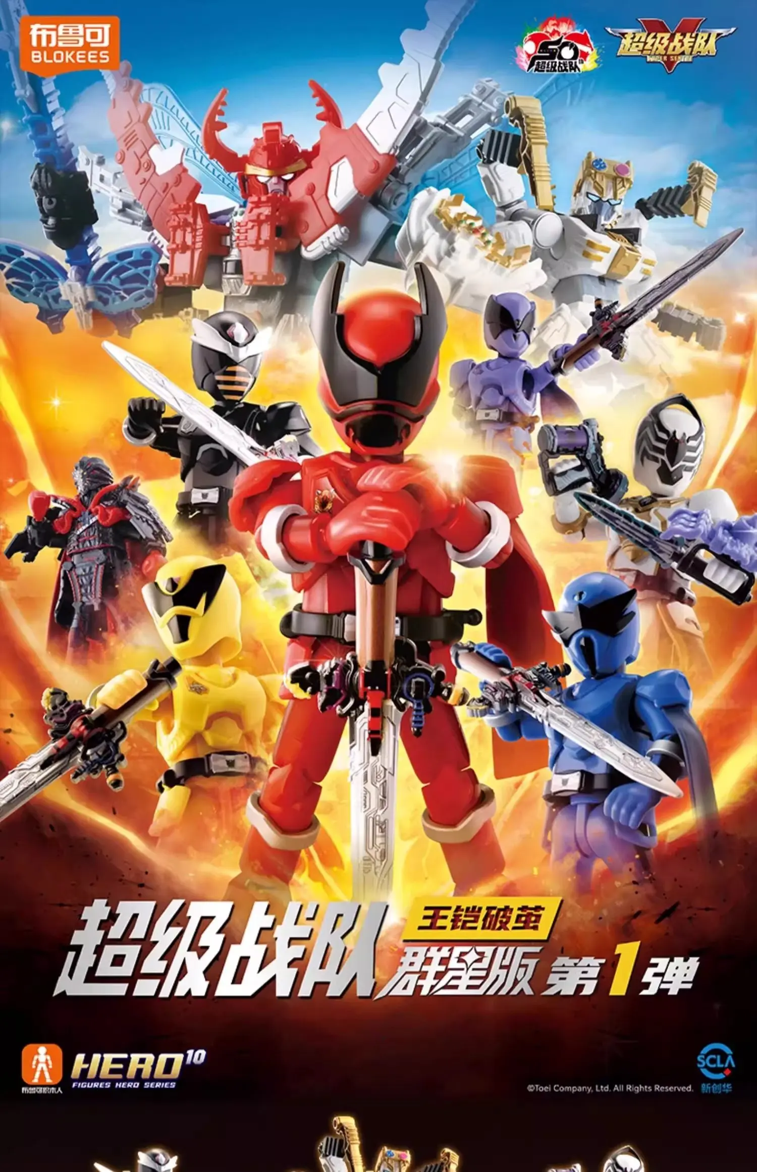 1/9 Stück Blokees Super Sentai Galaxy Version 1 Ohsama Sentai King-Ohger Kuwagata Tombo Kamakiri Ohger Zusammengebautes bewegliches Spielzeug – Detail 24