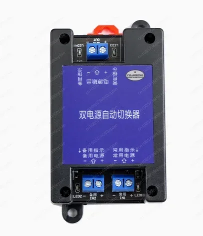 DC5V/12V/24/60V DC dual power automatic switcher power failure uninterruptible transfer switch module UPS