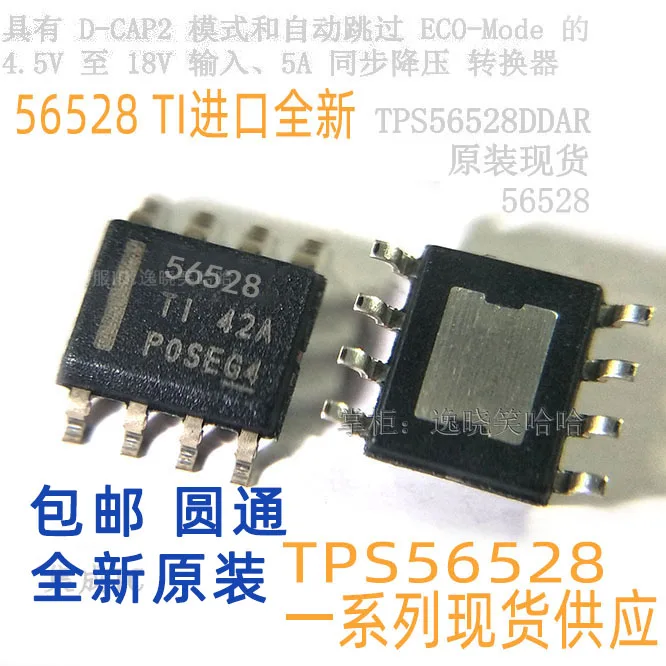 

TI TPS56528 56528 TPS56528DDAR IC 10 шт.