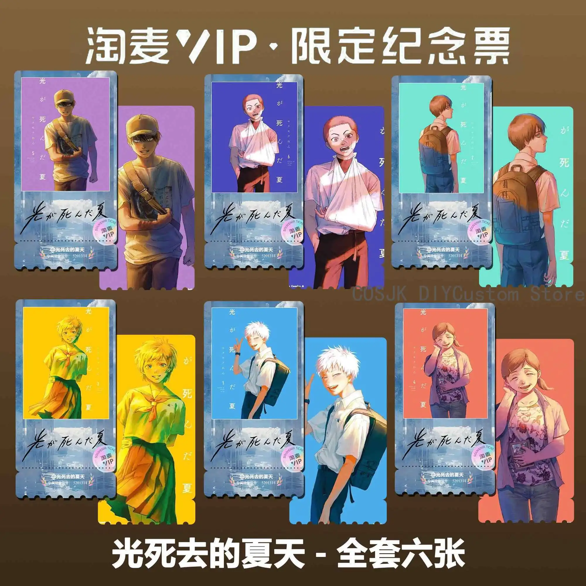 

6 шт. летний Hikaru Died Tsujinaka Yoshiki Hikaru Indou изысканный HD памятный затвор для билетов аниме коллекционные предметы подарок для фанатов