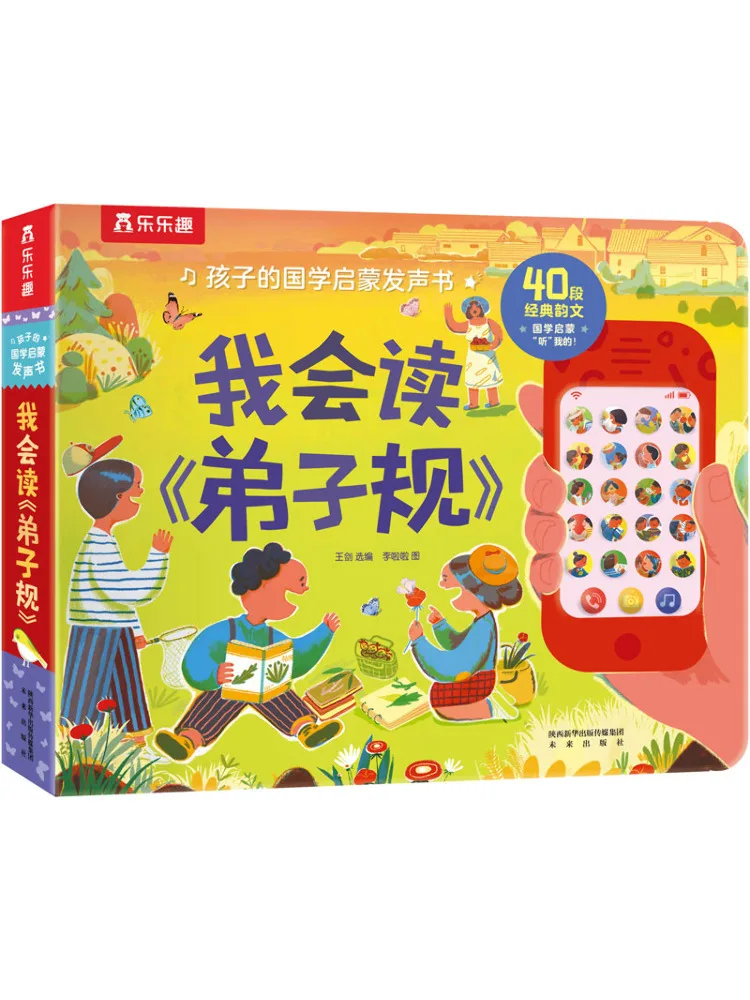 Book-Winshare I Can Read 
