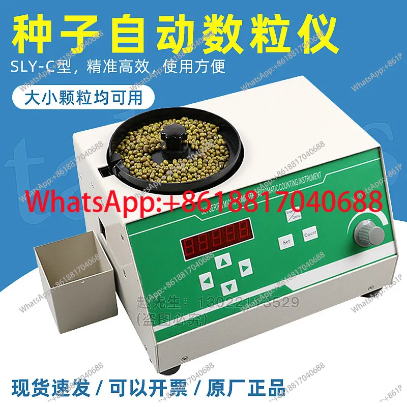 SLY-C Automatic Grain Counting Meter Grain Seed Count Point Counter