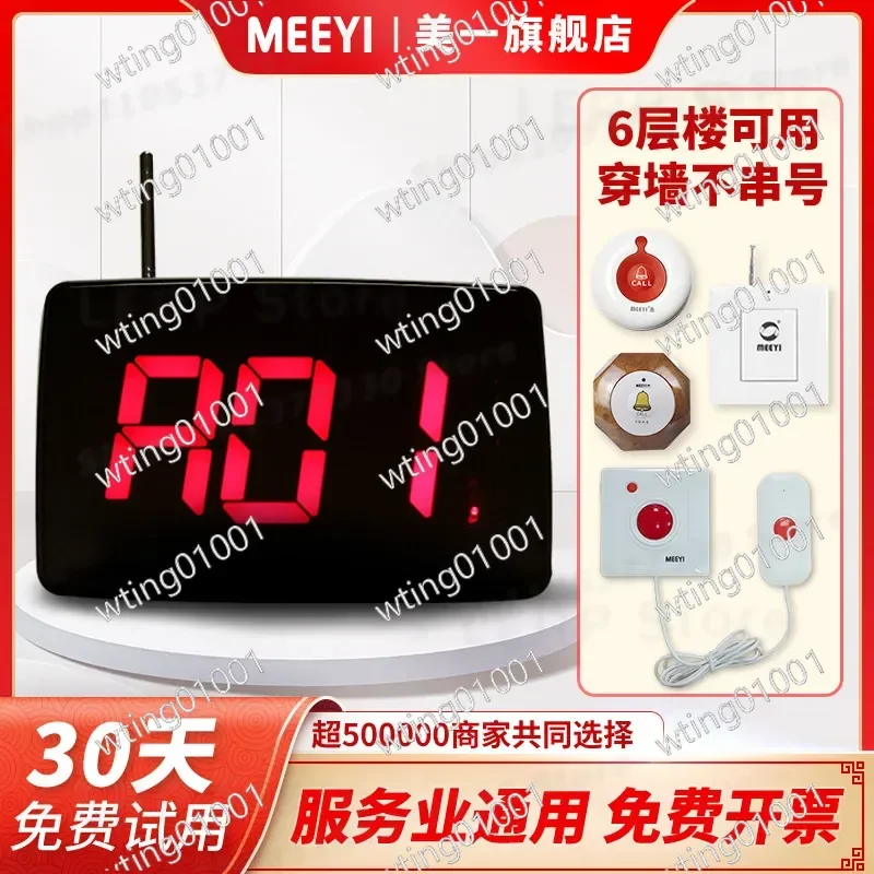 for Meiyi Long Range Wireless Service Bell One Touch Call Pager System for Restaurant Nursing Home Tea House Card Room