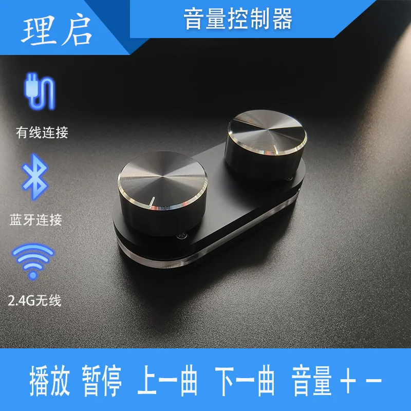 USB Volume Controller Wired Wireless Bluetooth Multimedia Controller Custom Keypad Computer Audio