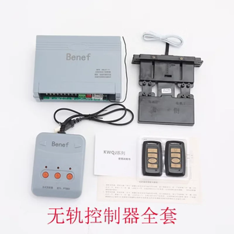 Trackless retractable door dual motor controller General electric door detection intelligent remote control motherboard