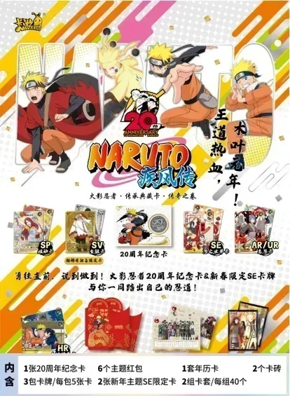 KAYOU Naruto Card New Year Gift Box Rare SE Cards Limited 3D SP Card SV Golds and Silver Cards Child Gift Collection Card