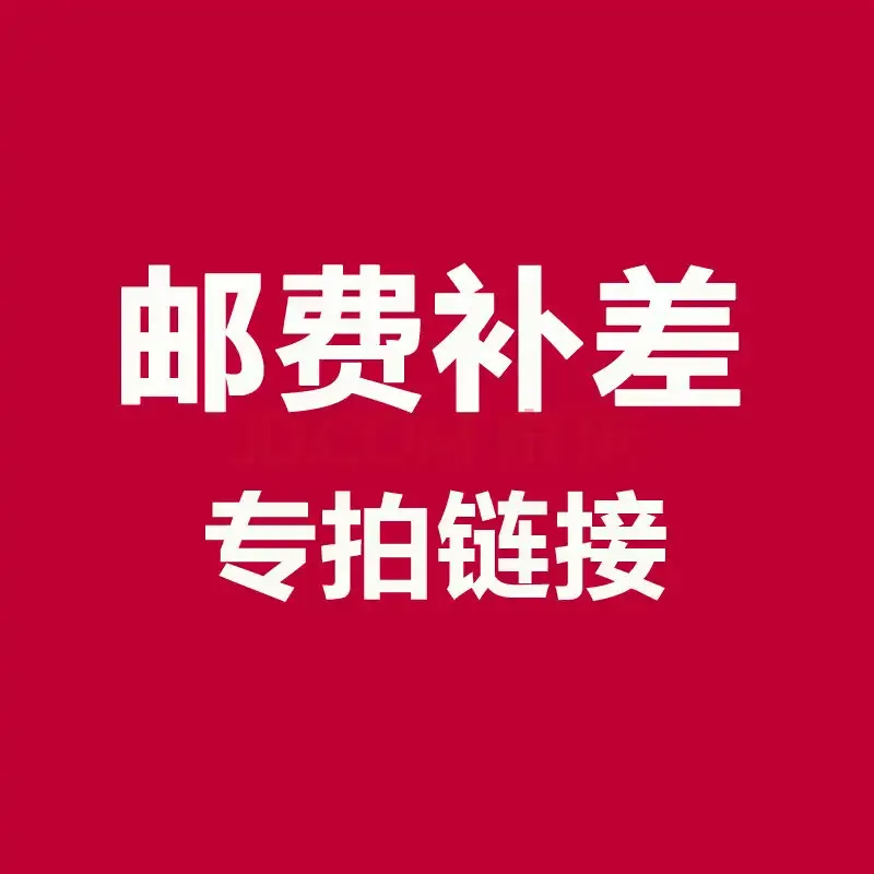 

Make up the special link for the mailman, please do not shoot indiscriminately, please do not shoot indiscriminately.