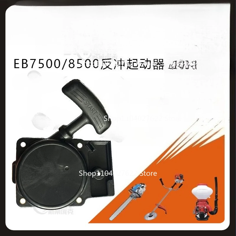 

for576594001 for Jonsered blower EBZ7500 hand puller BB2280 EBZ8500 starter