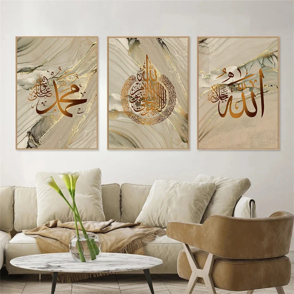 Ayatul Kursi Quran Islamic Calligraphy Beige Gold Marble Abstract Posters Canvas Painting Wall Art Print Picture Home Decoration
