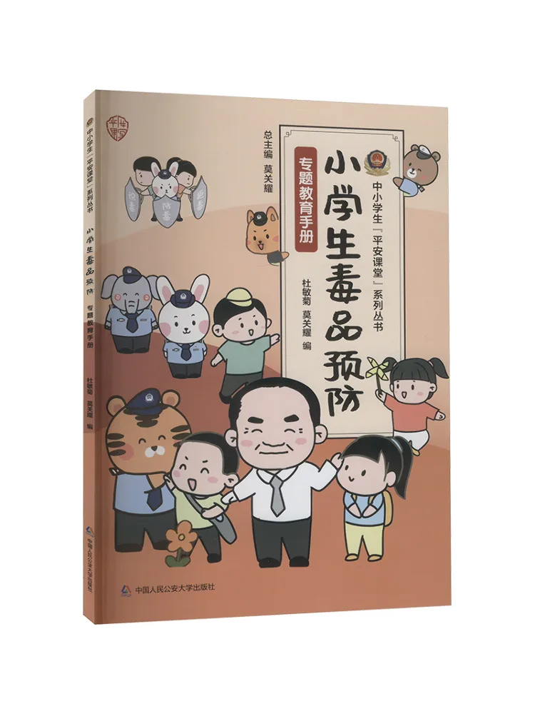 

Book-Winshare Special Education Manual on Drug Prevention For Primary School Students