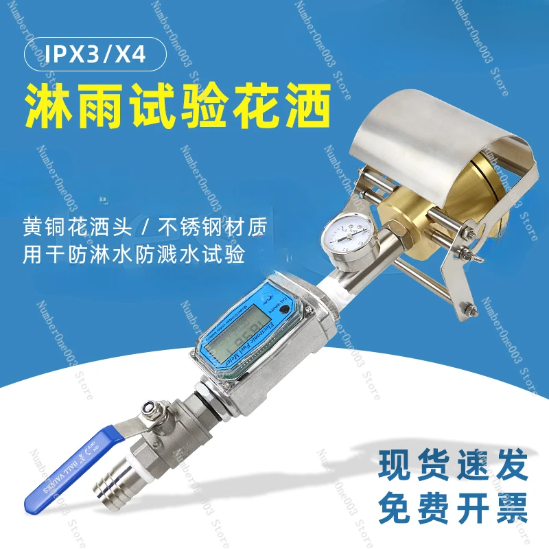 PX3/X4 Handheld Shower/Anti-Spray Test Device Ipx3 Water Spray Device