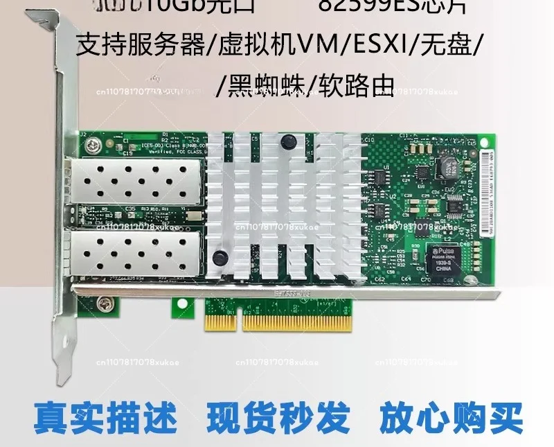Tarjeta de Interfaz de Red X520-DA2 DA1 82599ES de un Solo Puerto 10G, Tarjeta de Interfaz de Red de Doble Puerto 10 Gigabit HP560SFP