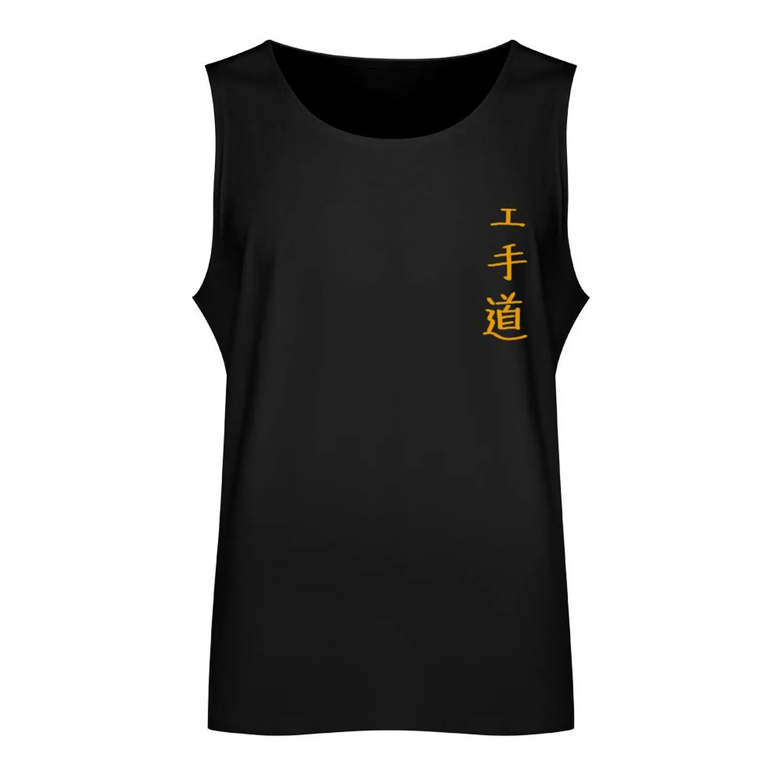 Karate-do (Gold) Training Gear Tank Top Bodybuilding shirt sleeveless shirts