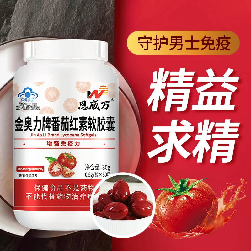 

60 capsules Lycopene soft capsules are rich in vitamins and minerals for dietary supplement.